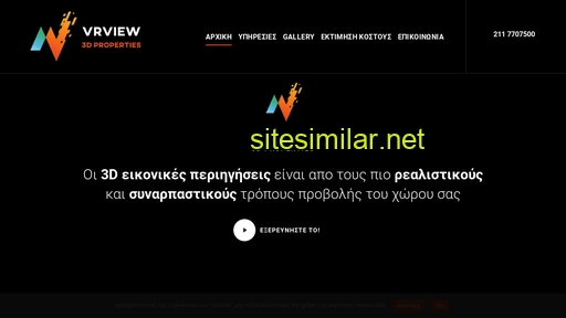 vrview.gr alternative sites