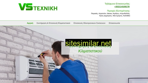 vstexniki.gr alternative sites