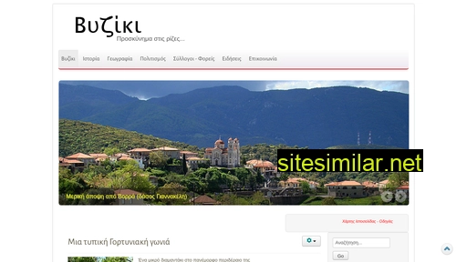 vyziki.gr alternative sites