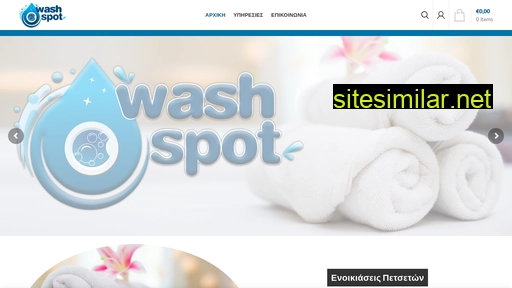 washspot.gr alternative sites