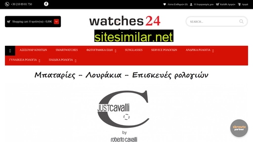 watches24.gr alternative sites