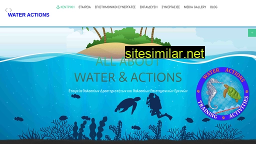 wateractions.gr alternative sites