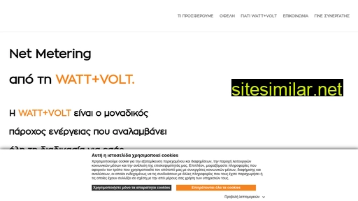 watt-volt-netmetering.gr alternative sites