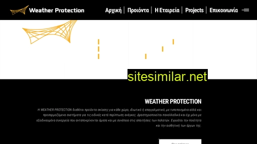 weatherprotection.gr alternative sites