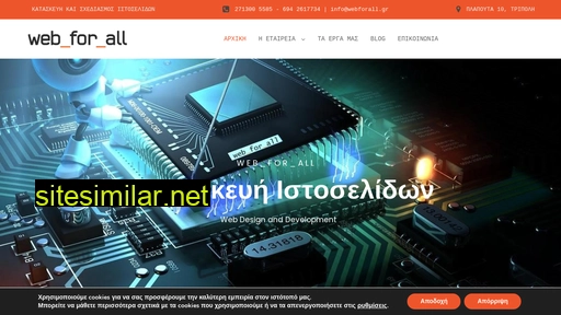 webforall.gr alternative sites