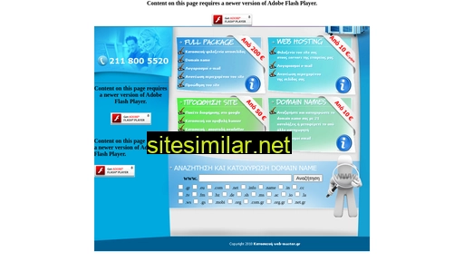 web-master.gr alternative sites
