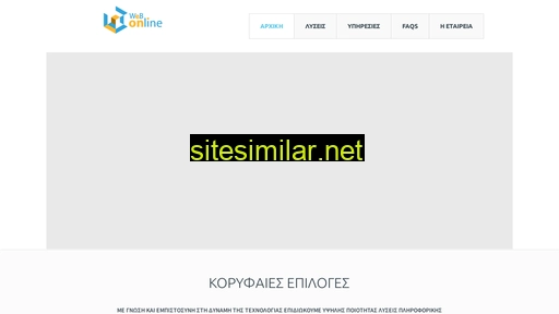 web-online.gr alternative sites