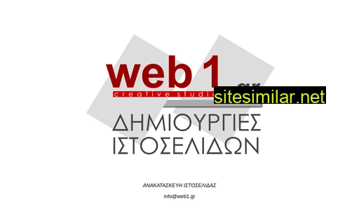 web1.gr alternative sites