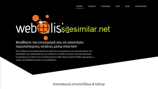 webalists.gr alternative sites
