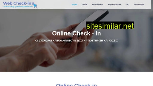 webcheckin.gr alternative sites