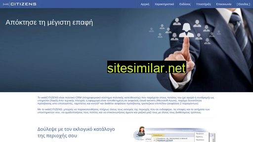 webcitizens.gr alternative sites