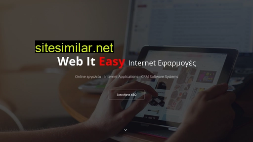 webiteasy.gr alternative sites
