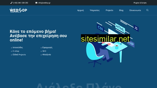 weblop.gr alternative sites