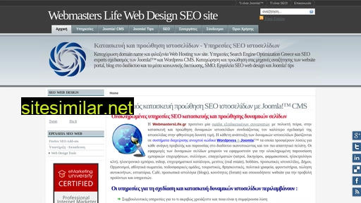 webmasterslife.gr alternative sites
