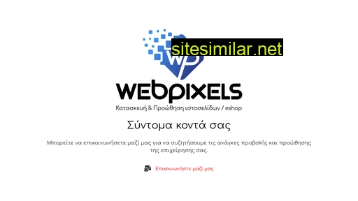 webpixels.gr alternative sites