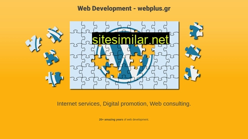webplus.gr alternative sites