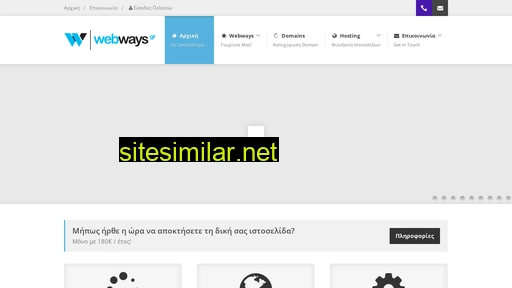 webways.gr alternative sites