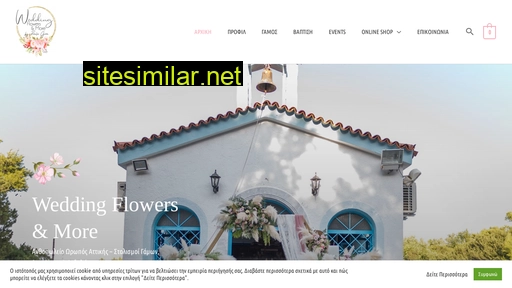 weddingflowers.gr alternative sites