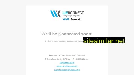 wekonnect.gr alternative sites