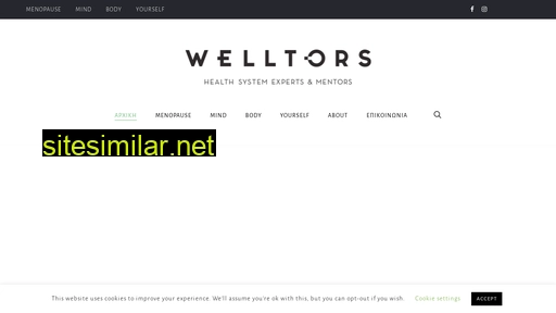 welltors.gr alternative sites