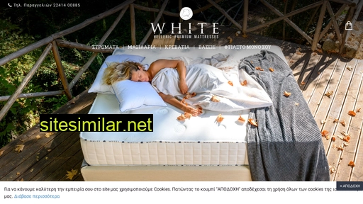 whitemattress.gr alternative sites