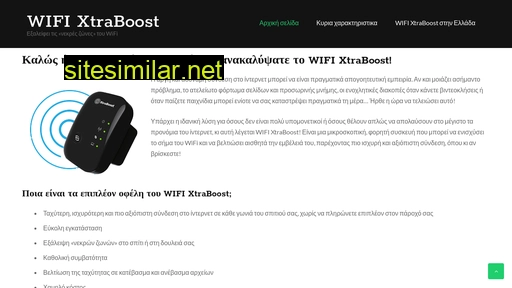 Wifixtraboost similar sites