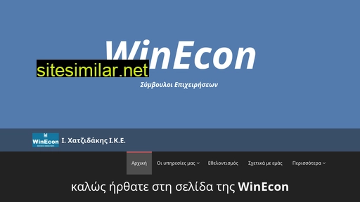 winecon.gr alternative sites