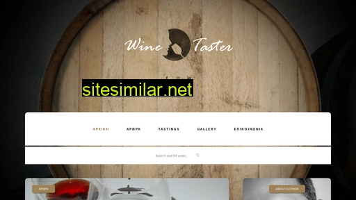 winetaster.gr alternative sites