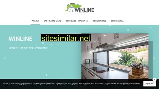 winline-kemalakis.gr alternative sites