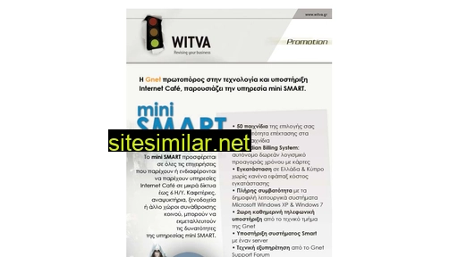 witva.gr alternative sites