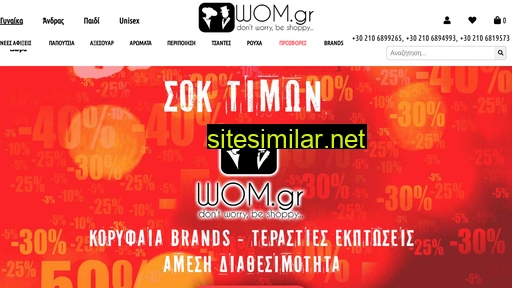 wom.gr alternative sites