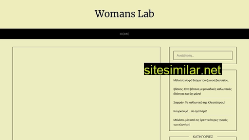 womanslab.gr alternative sites
