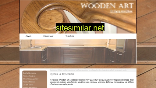 wooden-art.gr alternative sites
