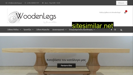 woodenlegs.gr alternative sites