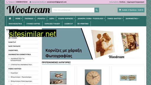 woodream.gr alternative sites