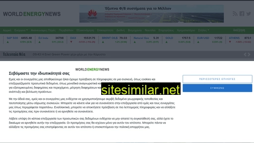 worldenergynews.gr alternative sites