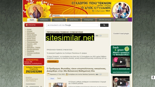 www.new.sylpoldramas.org.gr alternative sites