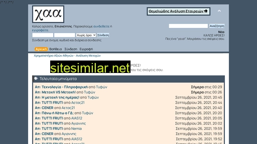 xaa.gr alternative sites
