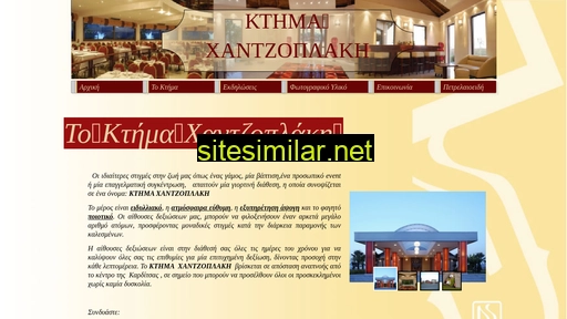 xantzoplakis.gr alternative sites
