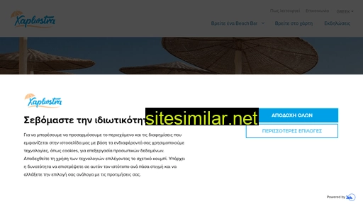 xaplwstra.gr alternative sites