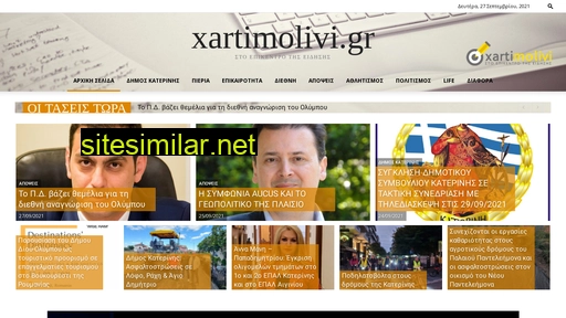 xartimolivi.gr alternative sites
