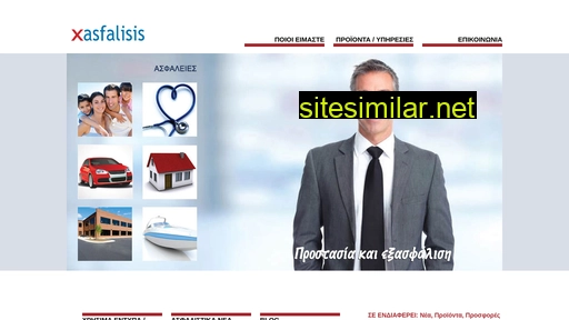 xasfalisis.gr alternative sites