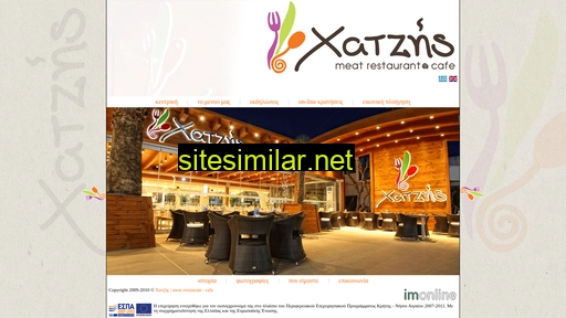 xatzisrestaurant.gr alternative sites