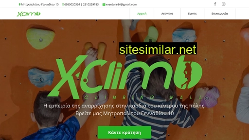 xclimb.gr alternative sites