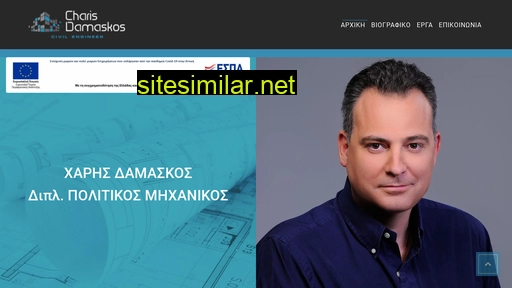 xdamaskos.gr alternative sites