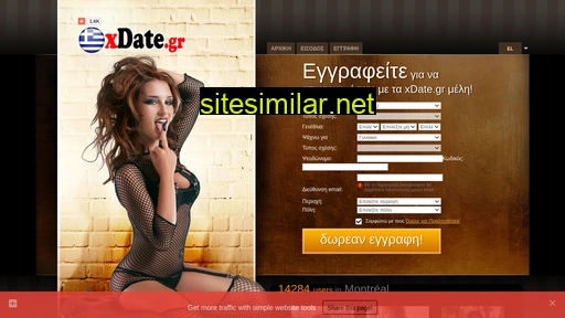 xdate.gr alternative sites