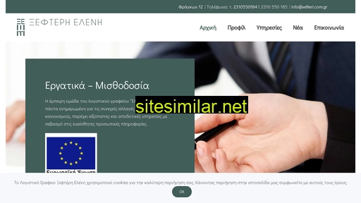 xefteri.com.gr alternative sites