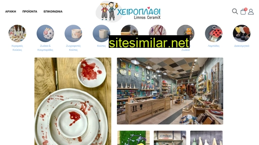 xeiroplathi.gr alternative sites