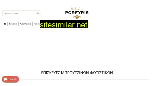 xeiropoihta-fotistika.gr alternative sites