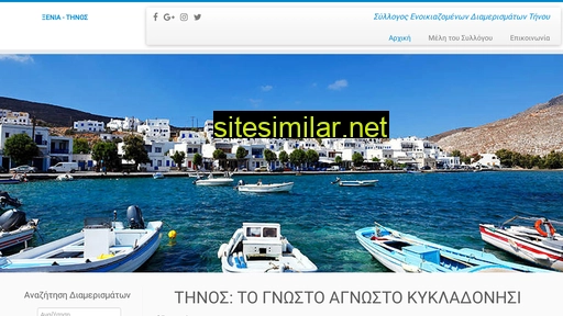 xenia-tinos.gr alternative sites